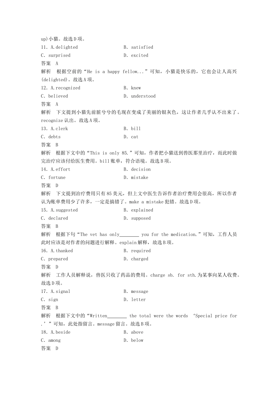 高考英语二轮复习与增分策略 考前特训 题型组合练（二十）试题_第3页