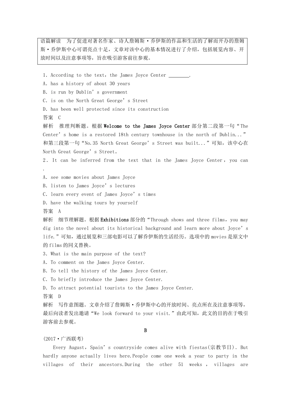 高考英语二轮复习与增分策略 考前特训 题型组合练（九）试题_第2页