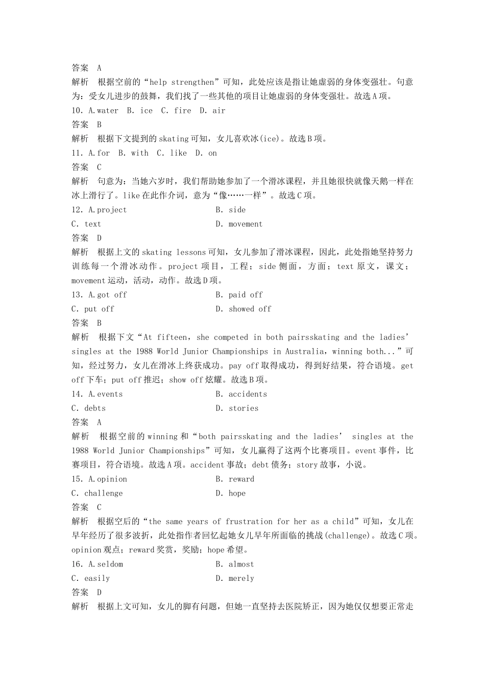 高考英语二轮复习与增分策略 考前特训 题型组合练（六）试题_第3页