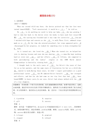 高考英语二轮复习与增分策略 考前特训 题型组合练（六）试题