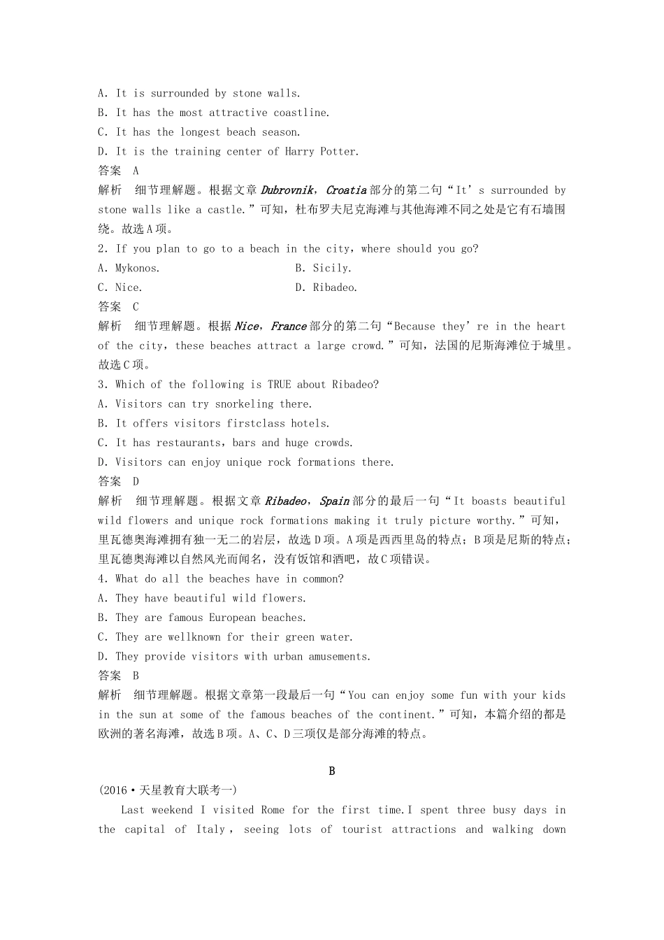 高考英语二轮复习与增分策略 考前特训 题型组合练（七）试题_第2页