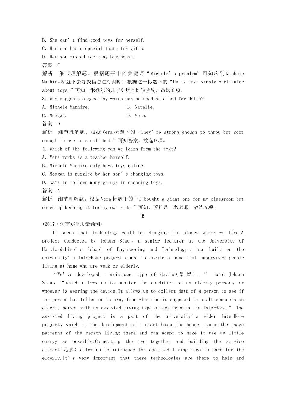 高考英语二轮复习与增分策略 考前特训 题型组合练（三）试题_第2页