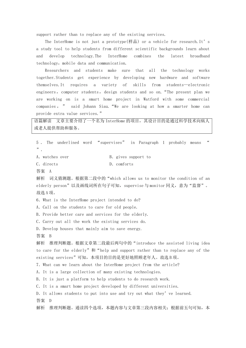 高考英语二轮复习与增分策略 考前特训 题型组合练（三）试题_第3页