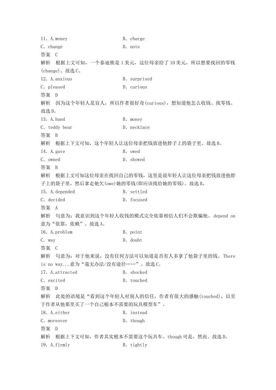 高考英语二轮复习与增分策略 考前特训 题型组合练（十八）试题_第3页