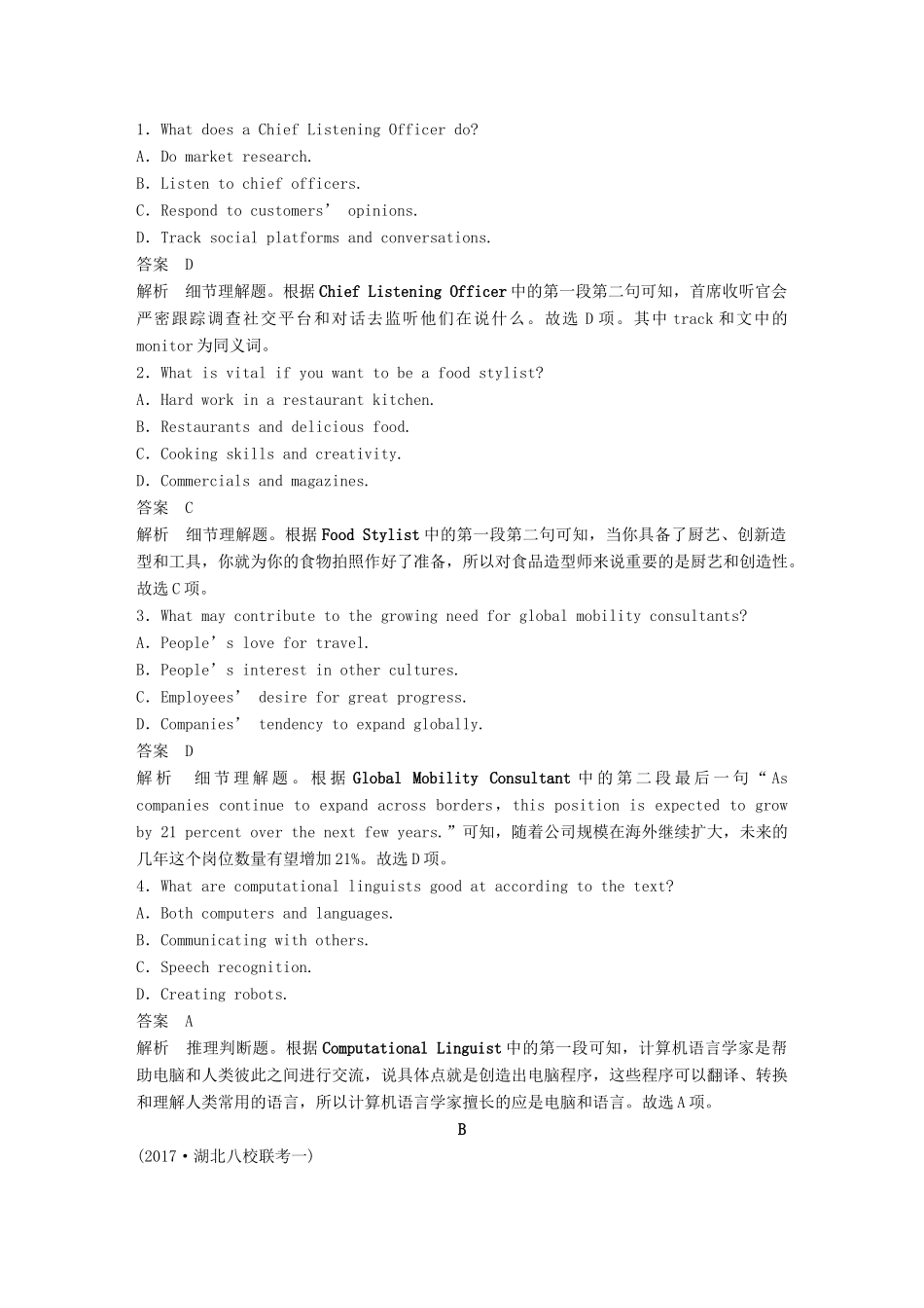 高考英语二轮复习与增分策略 考前特训 题型组合练（十九）试题_第2页