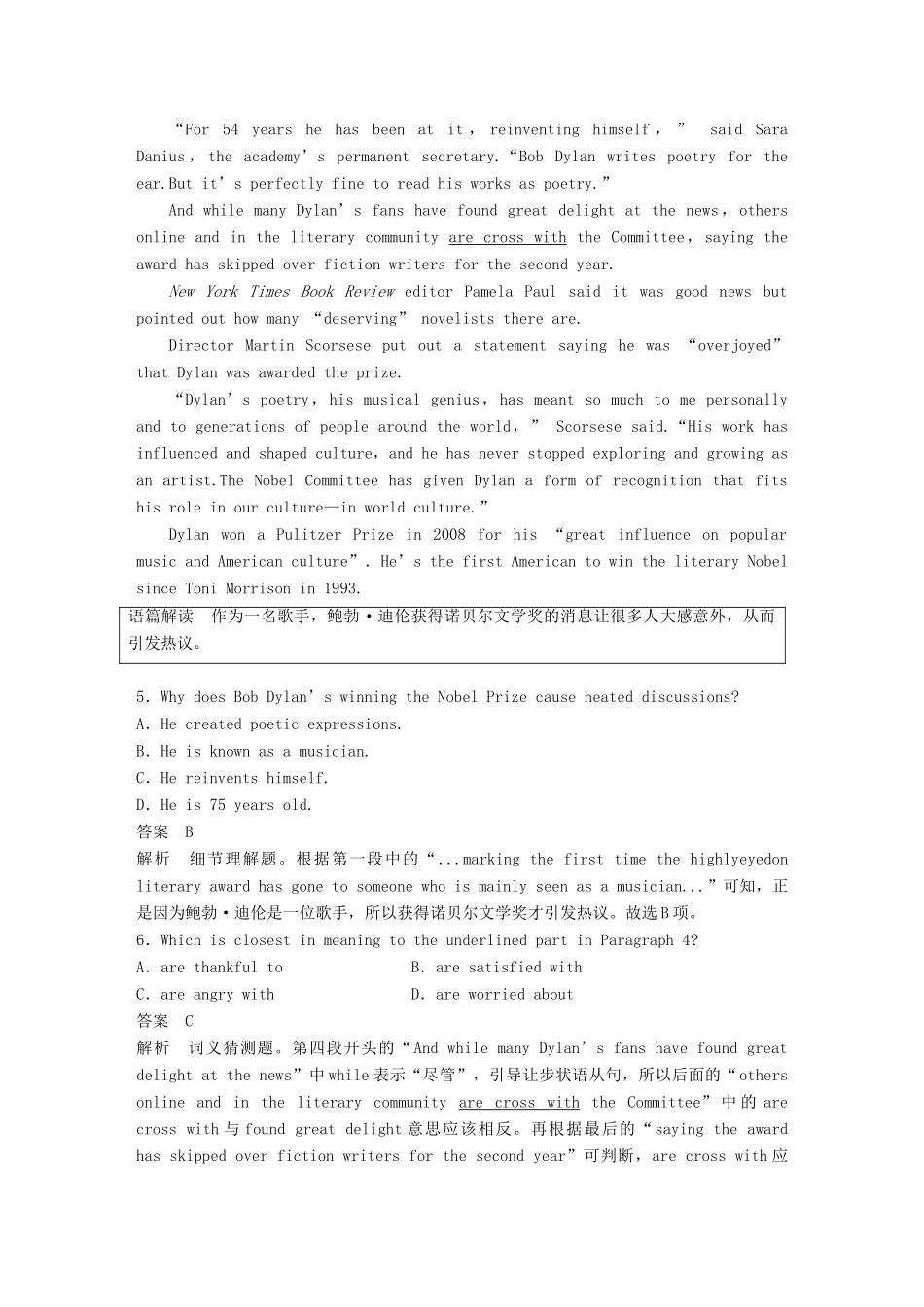 高考英语二轮复习与增分策略 考前特训 题型组合练（十七）试题_第3页