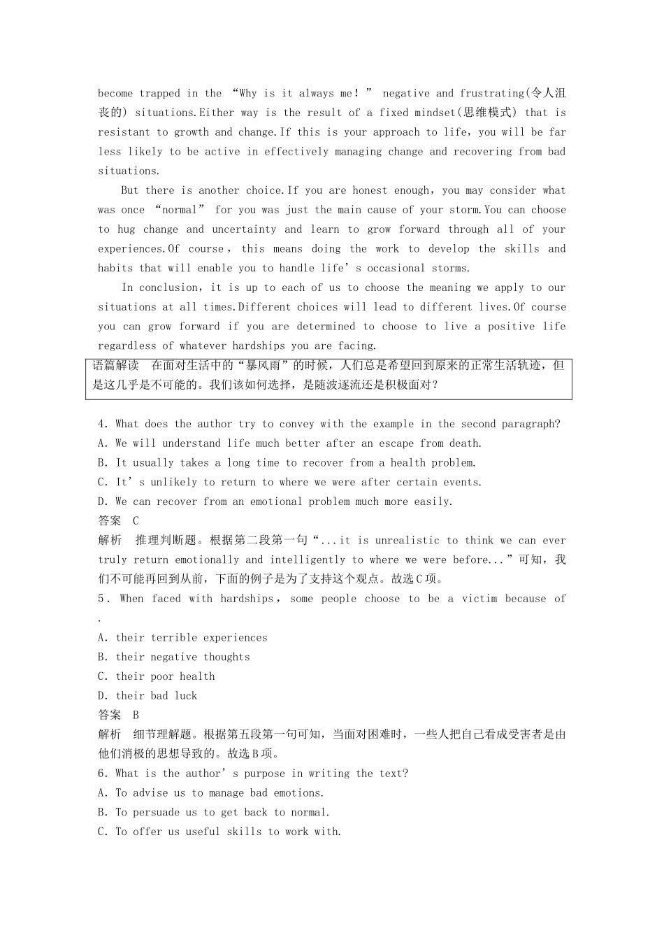 高考英语二轮复习与增分策略 考前特训 题型组合练（十三）试题_第3页