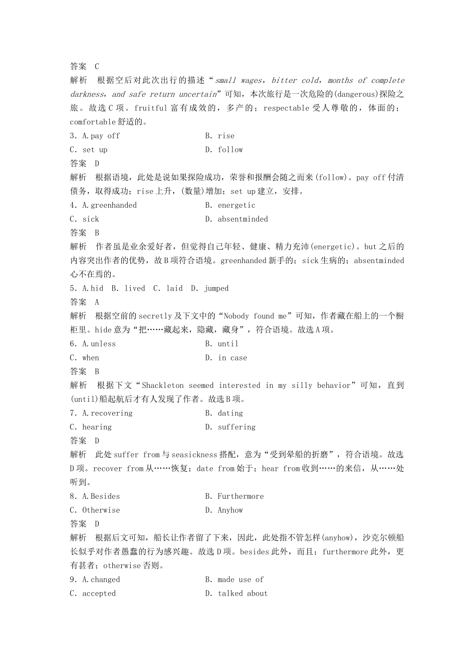 高考英语二轮复习与增分策略 考前特训 题型组合练（十四）试题_第2页