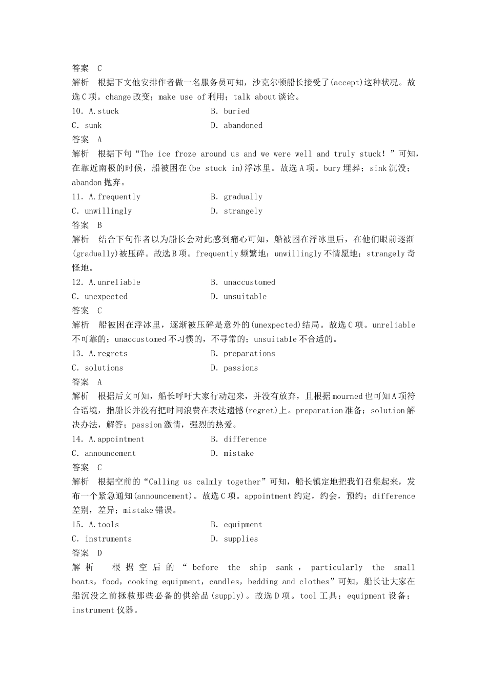 高考英语二轮复习与增分策略 考前特训 题型组合练（十四）试题_第3页