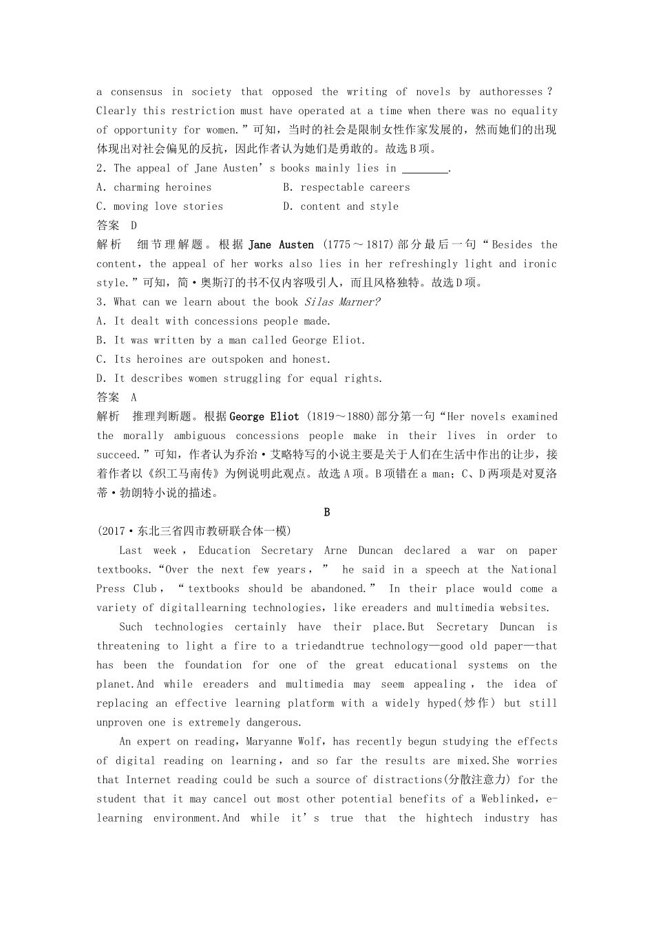 高考英语二轮复习与增分策略 考前特训 题型组合练（十五）试题_第2页