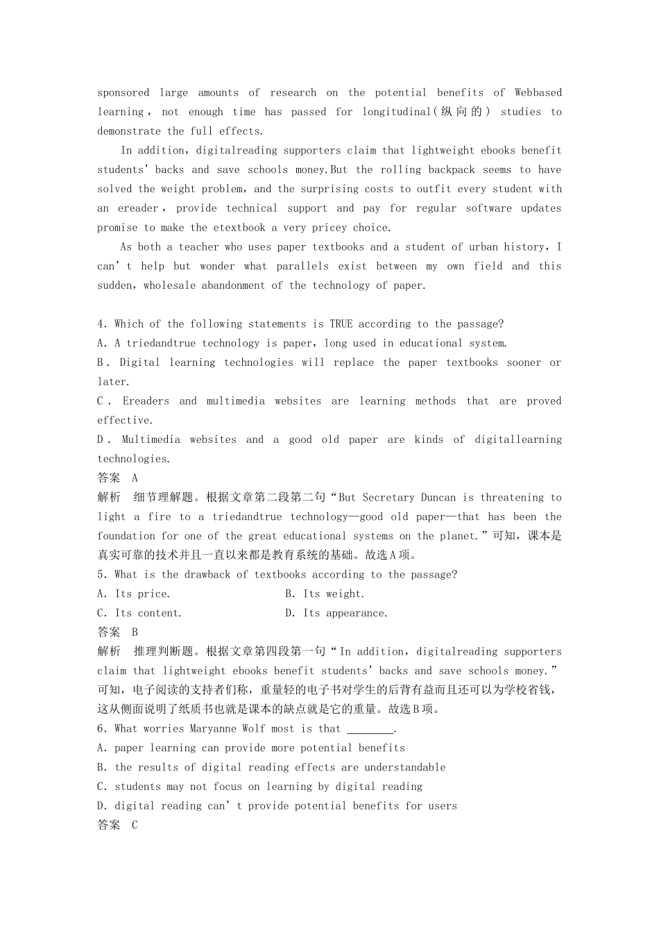 高考英语二轮复习与增分策略 考前特训 题型组合练（十五）试题_第3页