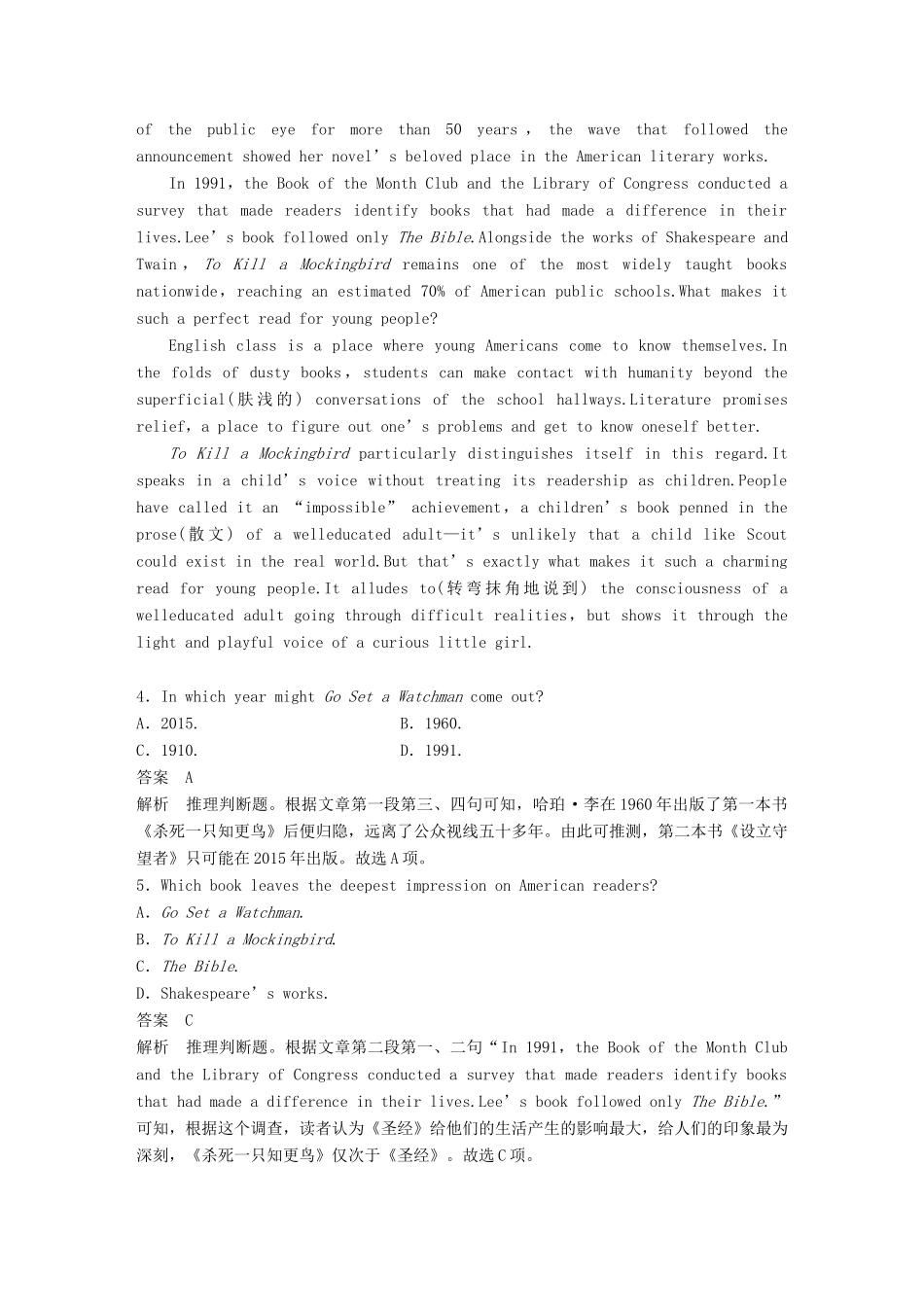 高考英语二轮复习与增分策略 考前特训 题型组合练（十一）试题_第3页