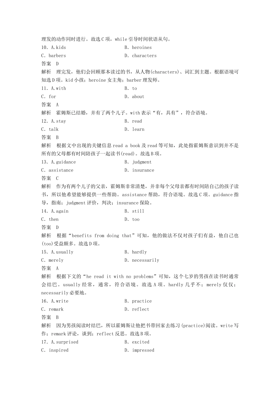 高考英语二轮复习与增分策略 考前特训 题型组合练（四）试题_第3页