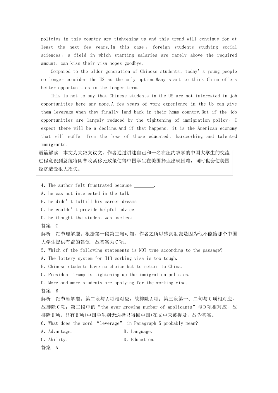 高考英语二轮复习与增分策略 考前特训 题型组合练（五）试题_第3页