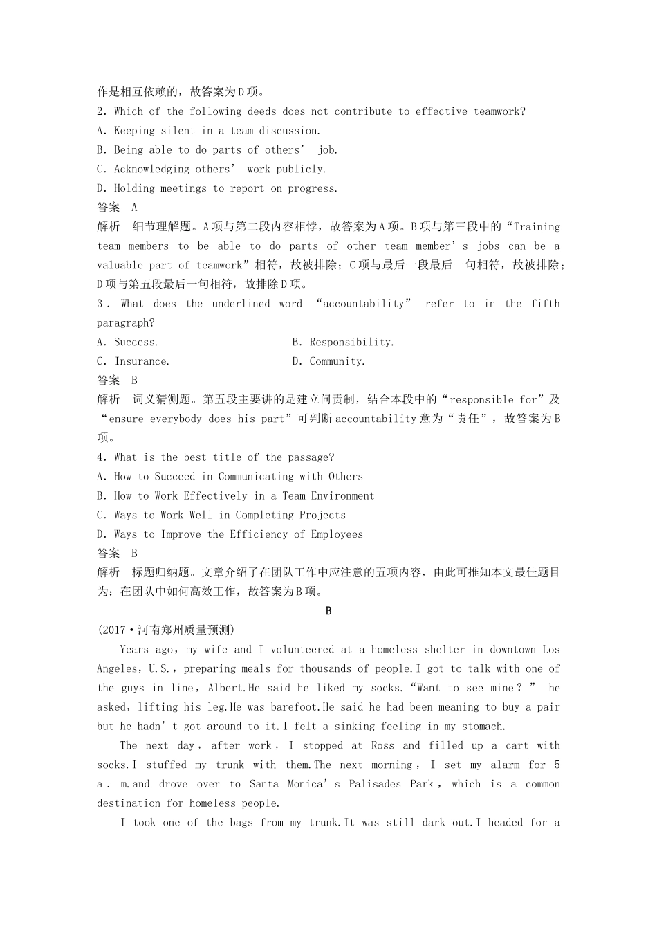 高考英语二轮复习与增分策略 考前特训 题型组合练（一）试题_第2页