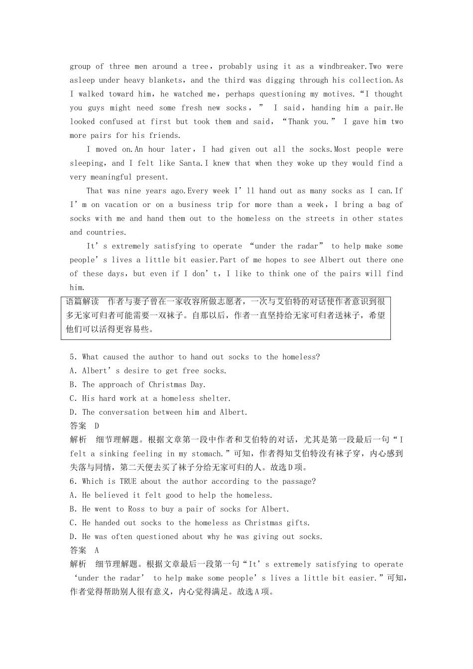 高考英语二轮复习与增分策略 考前特训 题型组合练（一）试题_第3页