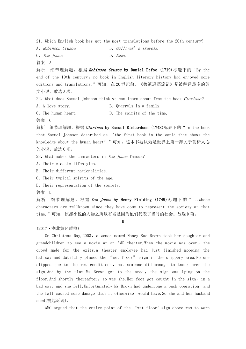 高考英语二轮复习与增分策略 考前特训 综合模拟练（三）试题_第2页