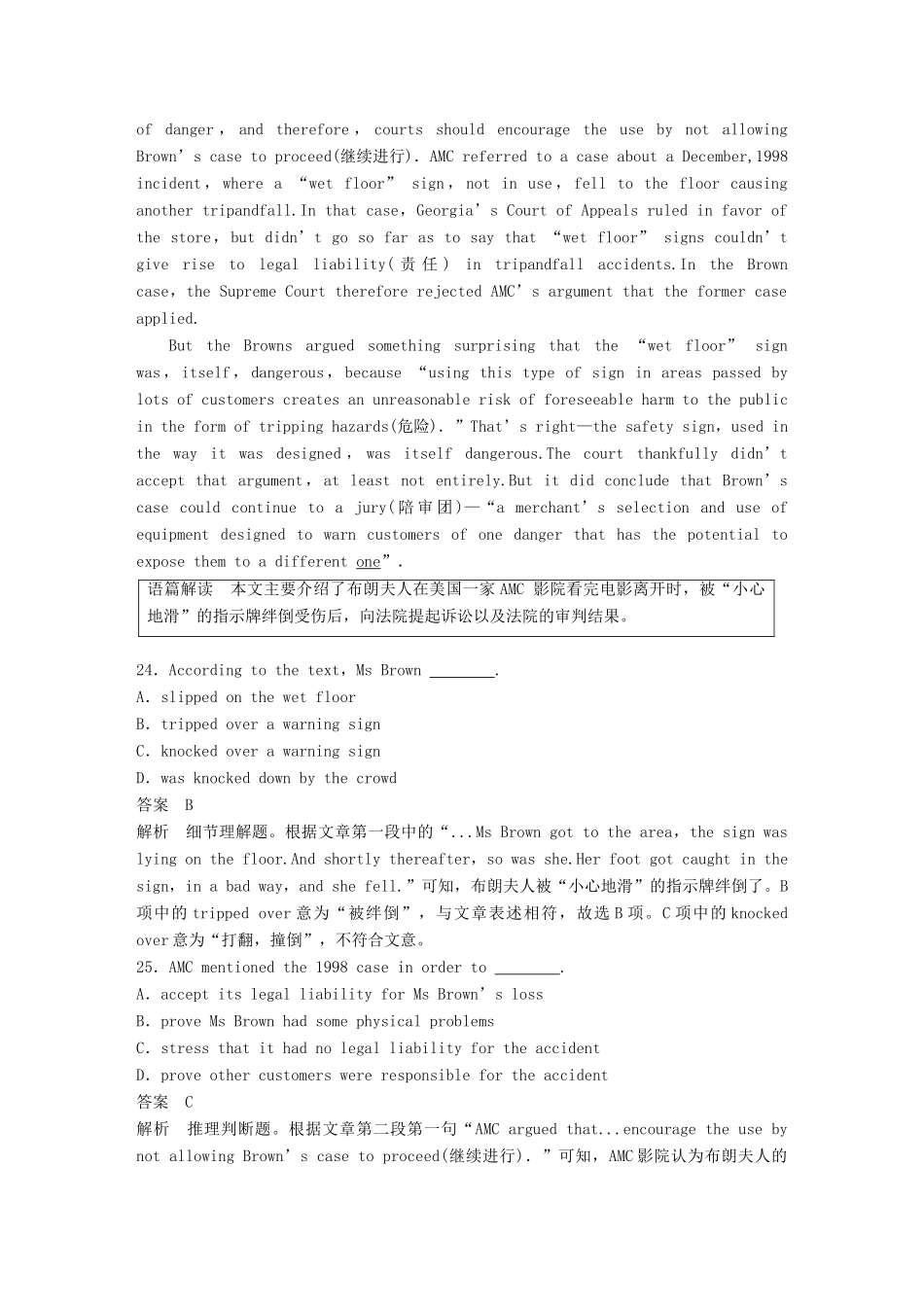 高考英语二轮复习与增分策略 考前特训 综合模拟练（三）试题_第3页