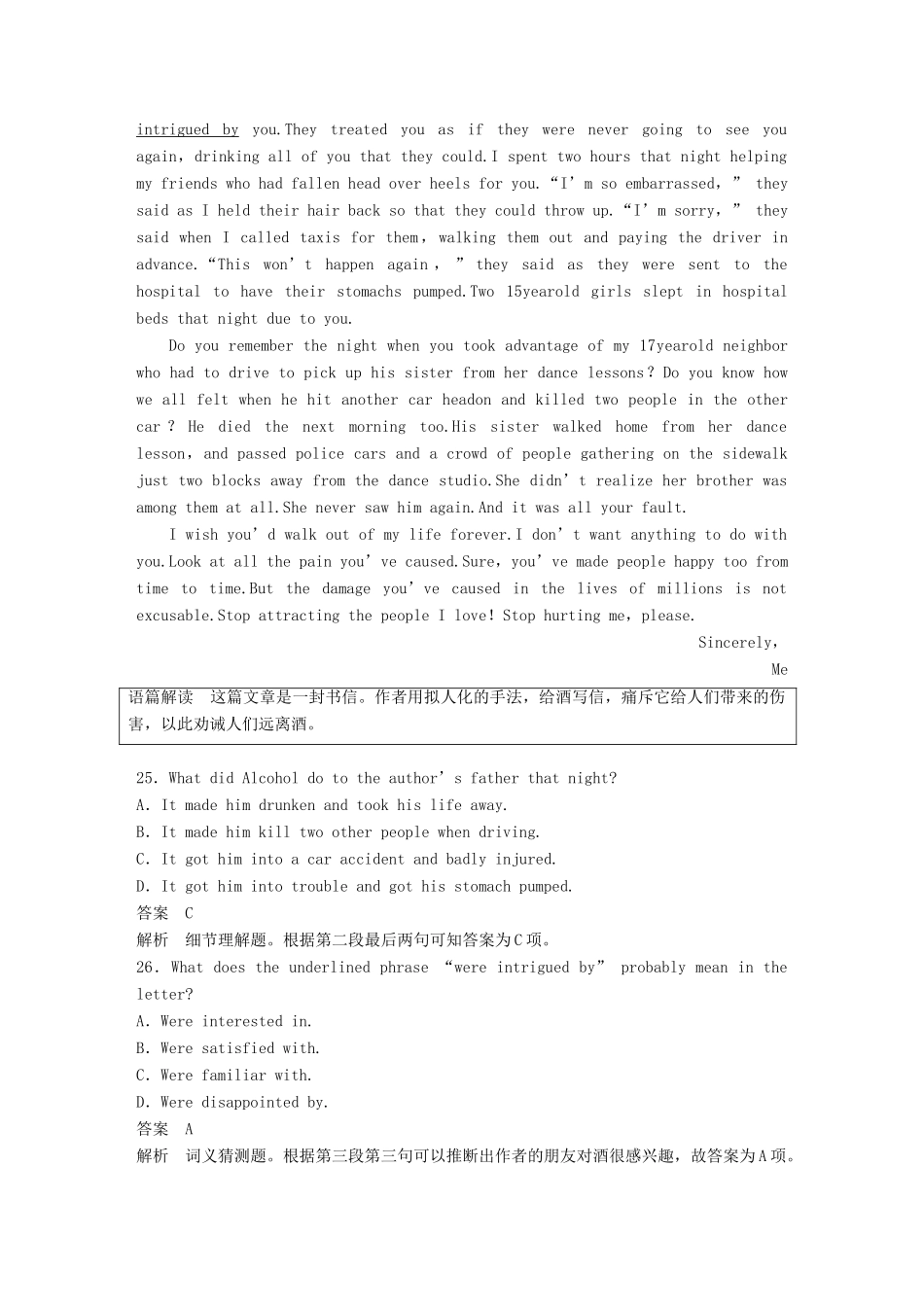 高考英语二轮复习与增分策略 考前特训 综合模拟练（五）试题_第3页