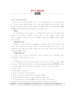 高考英语二轮复习与增分策略 专题二 七选五 第三节 题组训练 题组1试题
