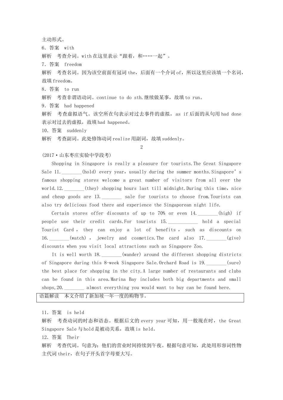 高考英语二轮复习与增分策略 专题四 语法填空 第三节 题组练习 题组2试题_第2页