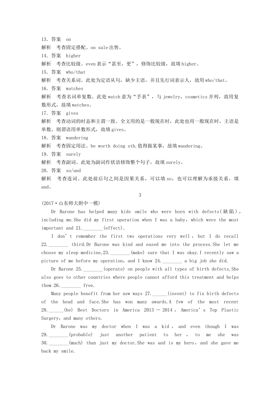 高考英语二轮复习与增分策略 专题四 语法填空 第三节 题组练习 题组2试题_第3页