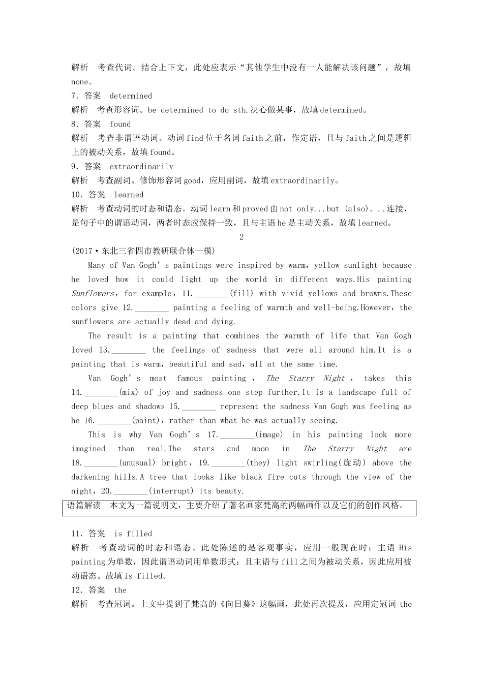 高考英语二轮复习与增分策略 专题四 语法填空 第三节 题组练习 题组4试题_第2页