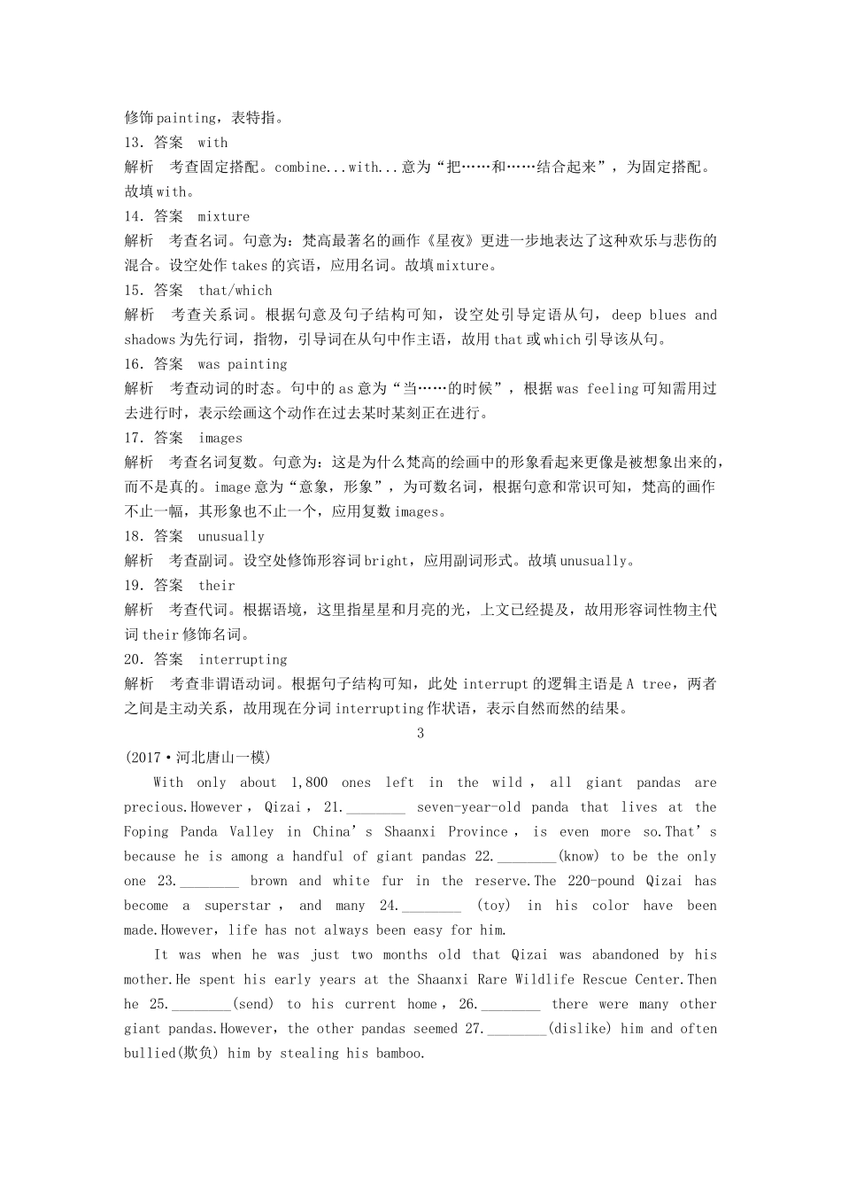 高考英语二轮复习与增分策略 专题四 语法填空 第三节 题组练习 题组4试题_第3页