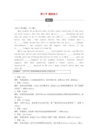 高考英语二轮复习与增分策略 专题四 语法填空 第三节 题组练习 题组6试题