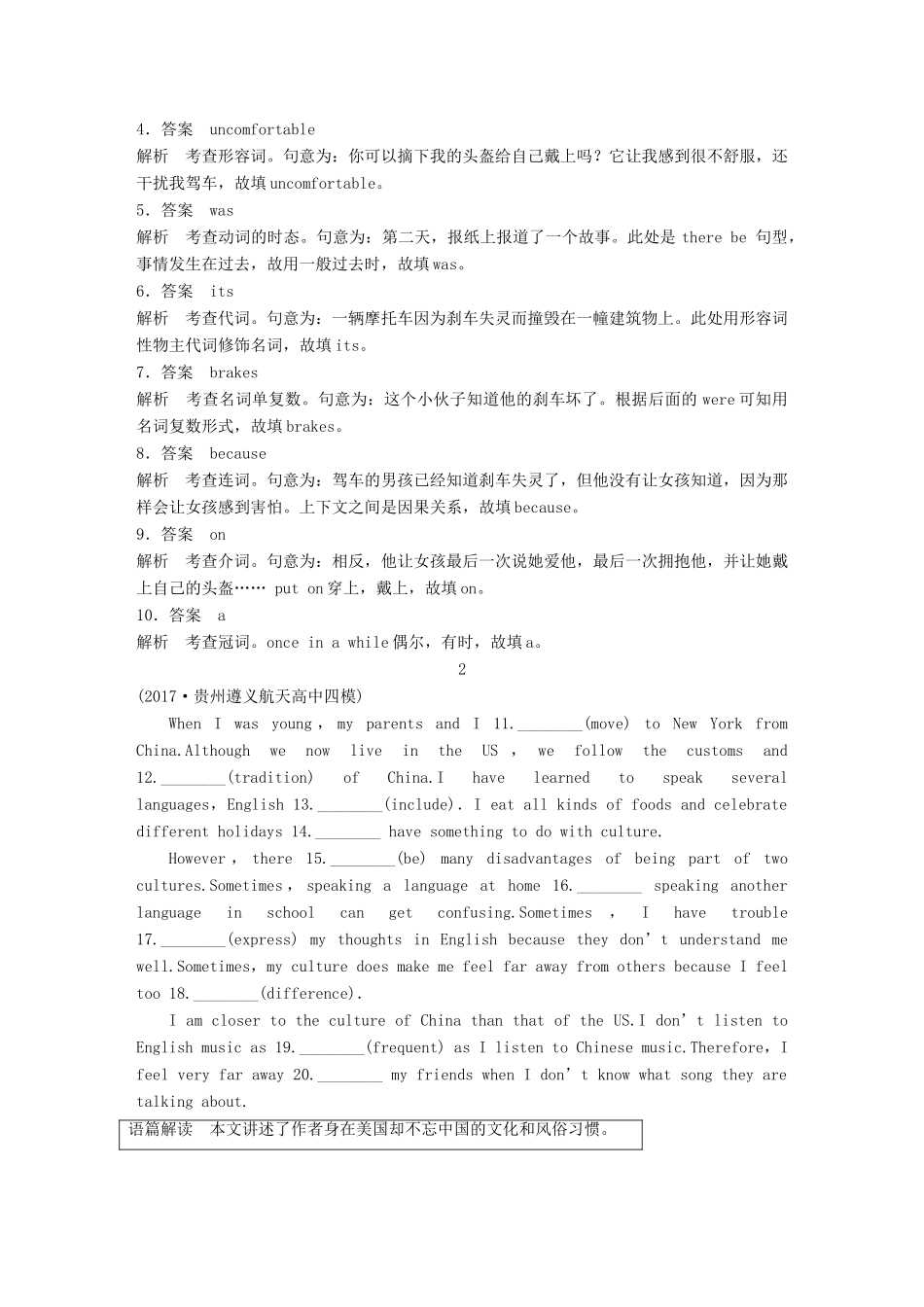 高考英语二轮复习与增分策略 专题四 语法填空 第三节 题组练习 题组7试题_第2页