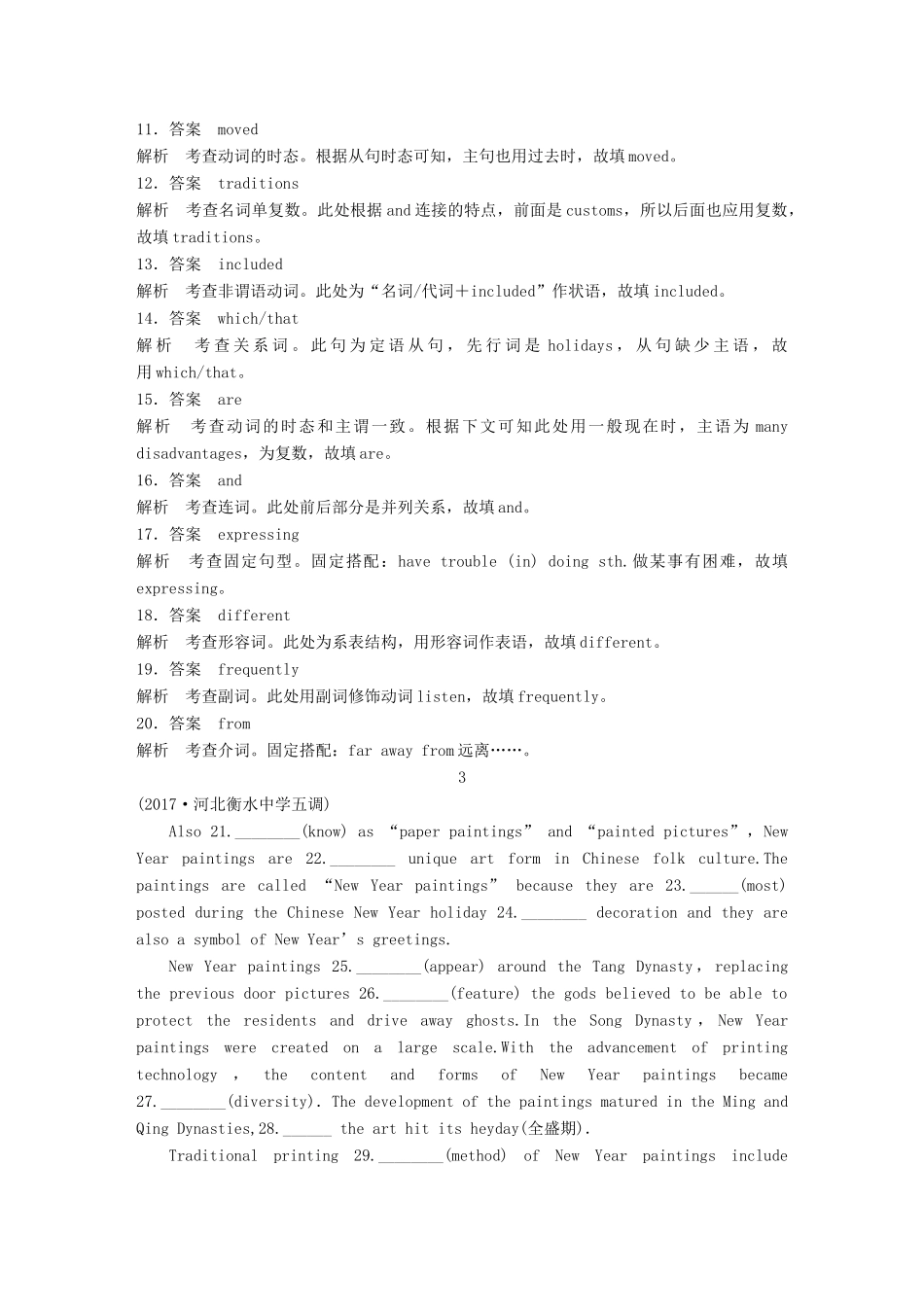 高考英语二轮复习与增分策略 专题四 语法填空 第三节 题组练习 题组7试题_第3页