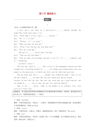 高考英语二轮复习与增分策略 专题四 语法填空 第三节 题组练习 题组7试题