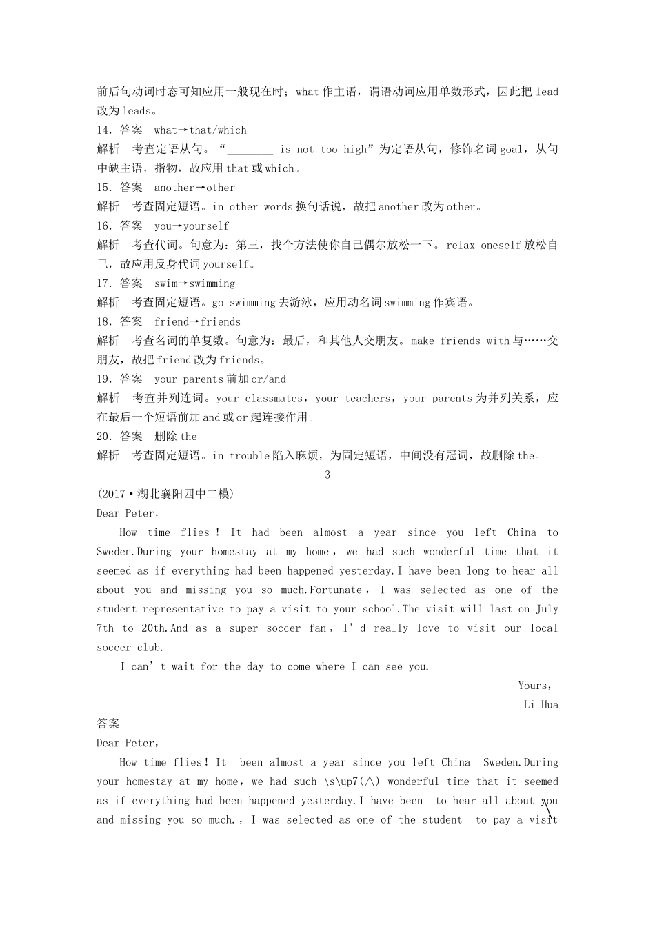 高考英语二轮复习与增分策略 专题五 短文改错 第三节 题组练习 题组3试题_第3页