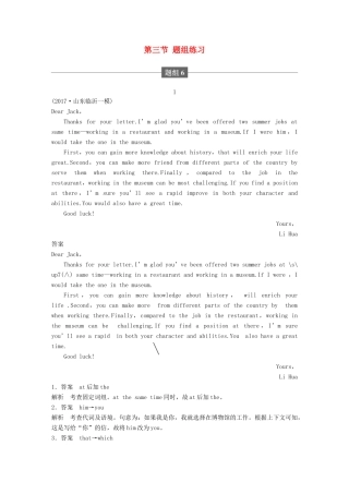 高考英语二轮复习与增分策略 专题五 短文改错 第三节 题组练习 题组6试题