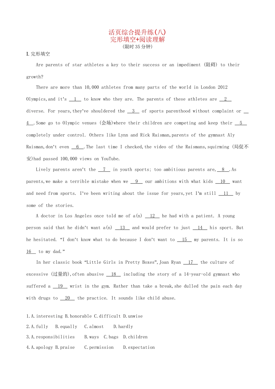 高考英语二轮复习 活页综合提升练（八）完形填空阅读理解-人教版高三全册英语试题_第1页