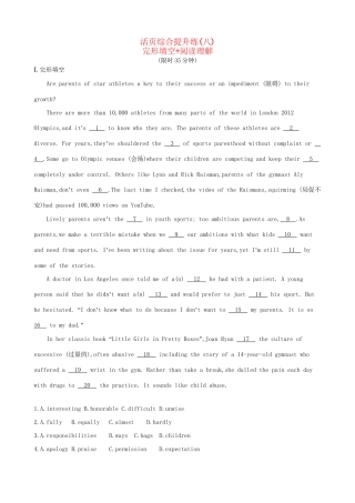 高考英语二轮复习 活页综合提升练（八）完形填空阅读理解-人教版高三全册英语试题