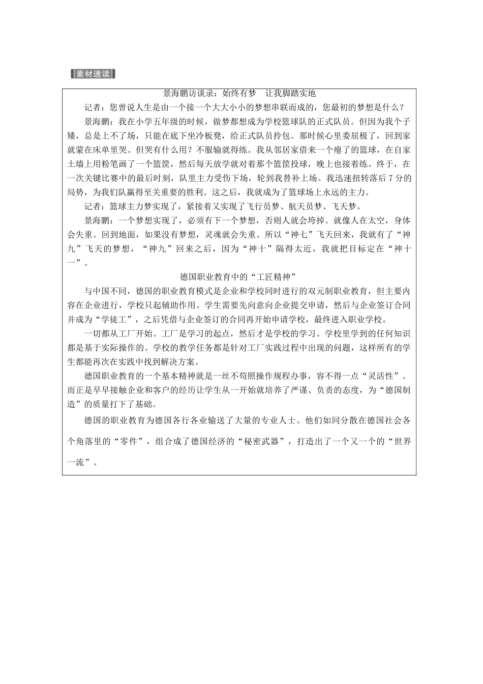 高考语文大一轮复习 第4周 作文审题练4试题_第2页