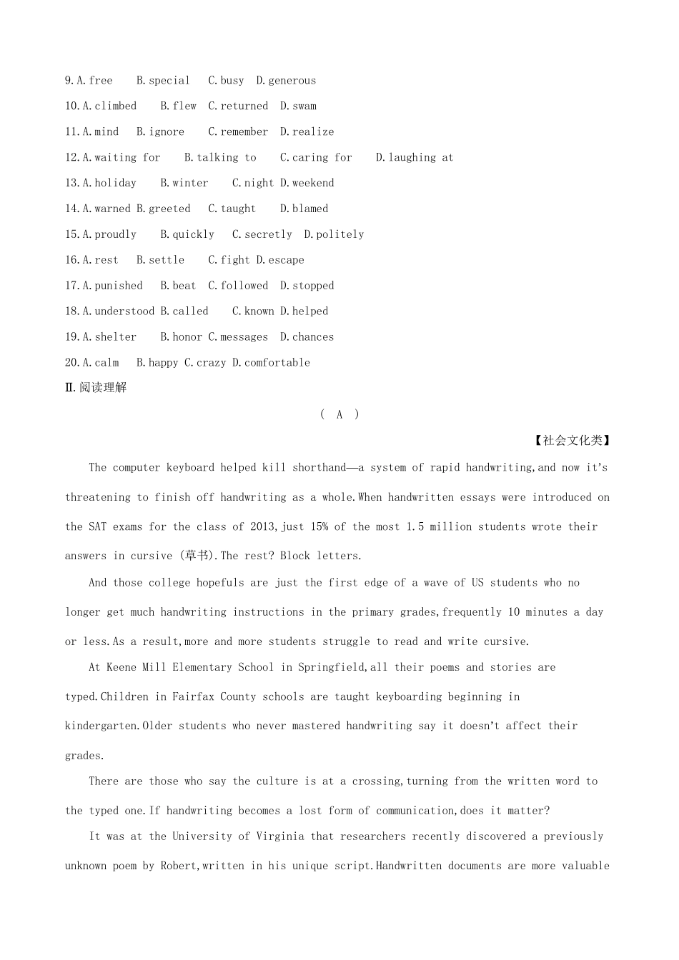 高考英语二轮复习 活页综合提升练（十八）完形填空阅读理解-人教版高三全册英语试题_第2页