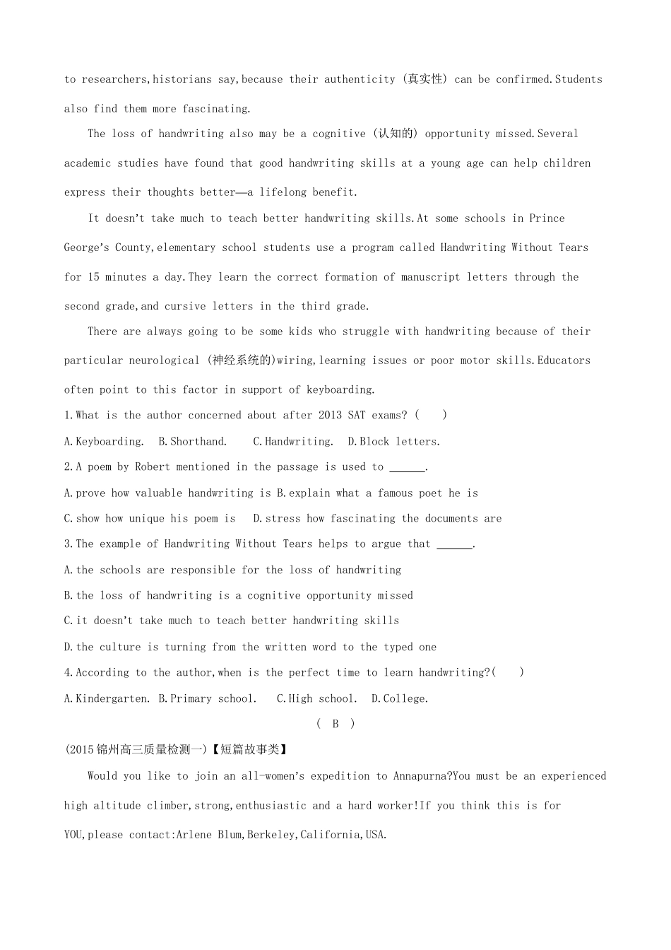高考英语二轮复习 活页综合提升练（十八）完形填空阅读理解-人教版高三全册英语试题_第3页