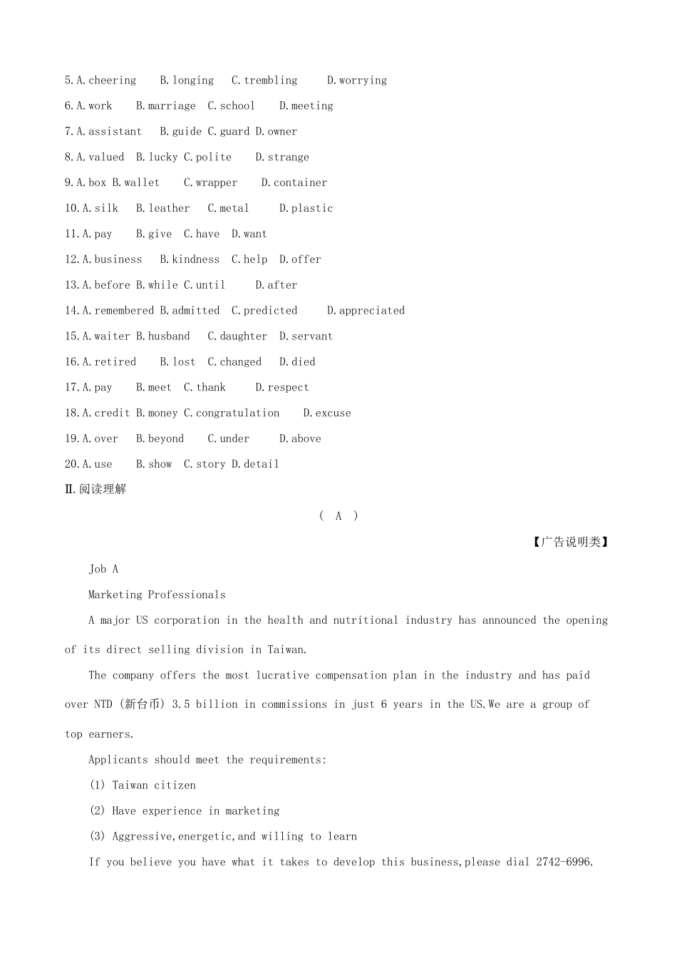 高考英语二轮复习 活页综合提升练（十二）完形填空阅读理解-人教版高三全册英语试题_第2页