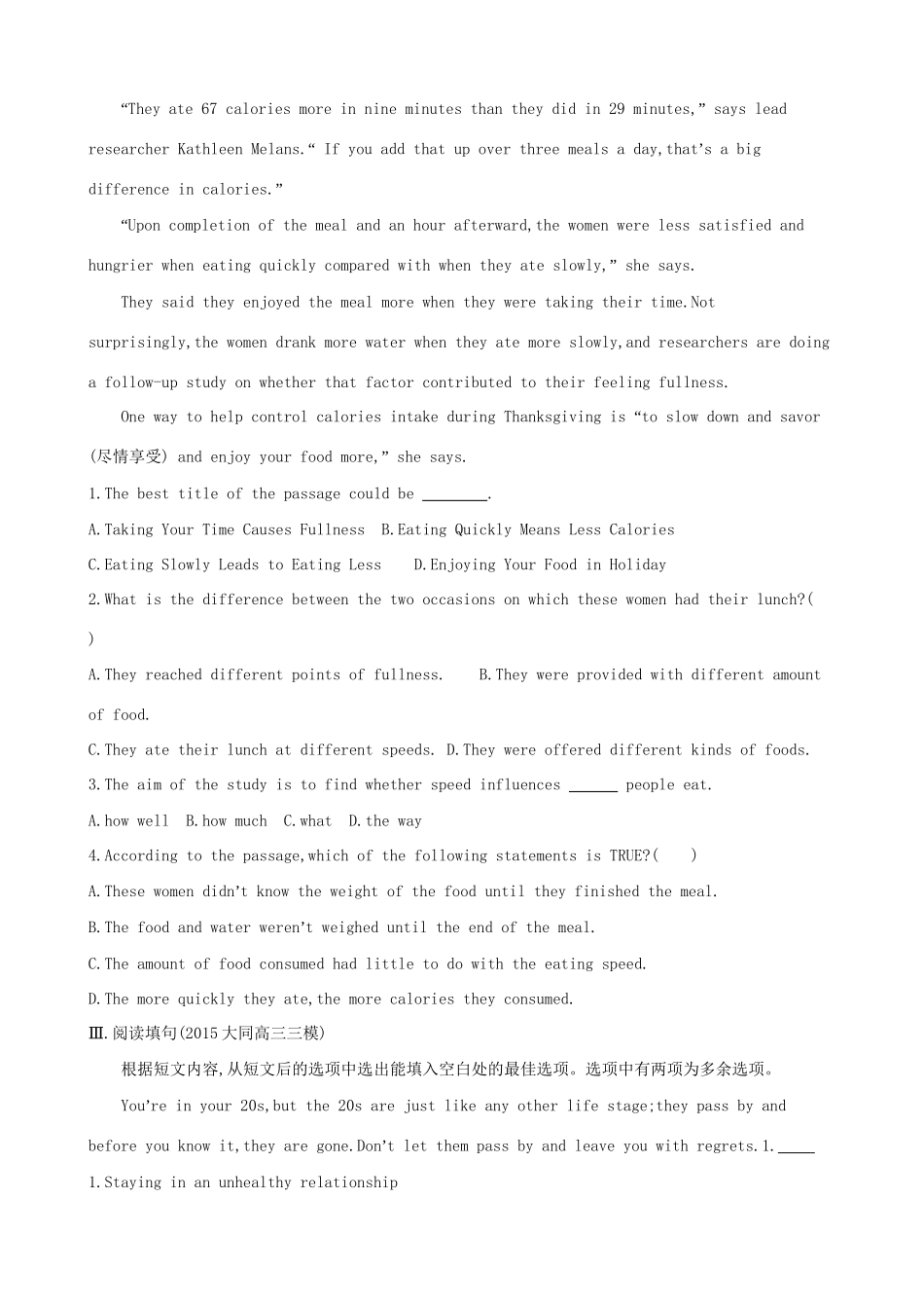 高考英语二轮复习 活页综合提升练（十九）完形填空阅读理解阅读填句-人教版高三全册英语试题_第3页