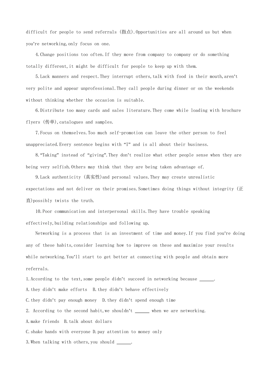 高考英语二轮复习 活页综合提升练（十一）完形填空阅读理解阅读填句-人教版高三全册英语试题_第3页