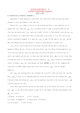 高考英语二轮复习 活页综合提升练（十一）完形填空阅读理解阅读填句-人教版高三全册英语试题