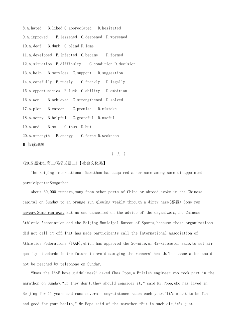 高考英语二轮复习 活页综合提升练（四）完形填空阅读理解-人教版高三全册英语试题_第2页