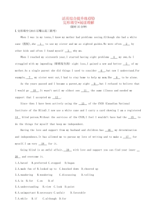 高考英语二轮复习 活页综合提升练（四）完形填空阅读理解-人教版高三全册英语试题