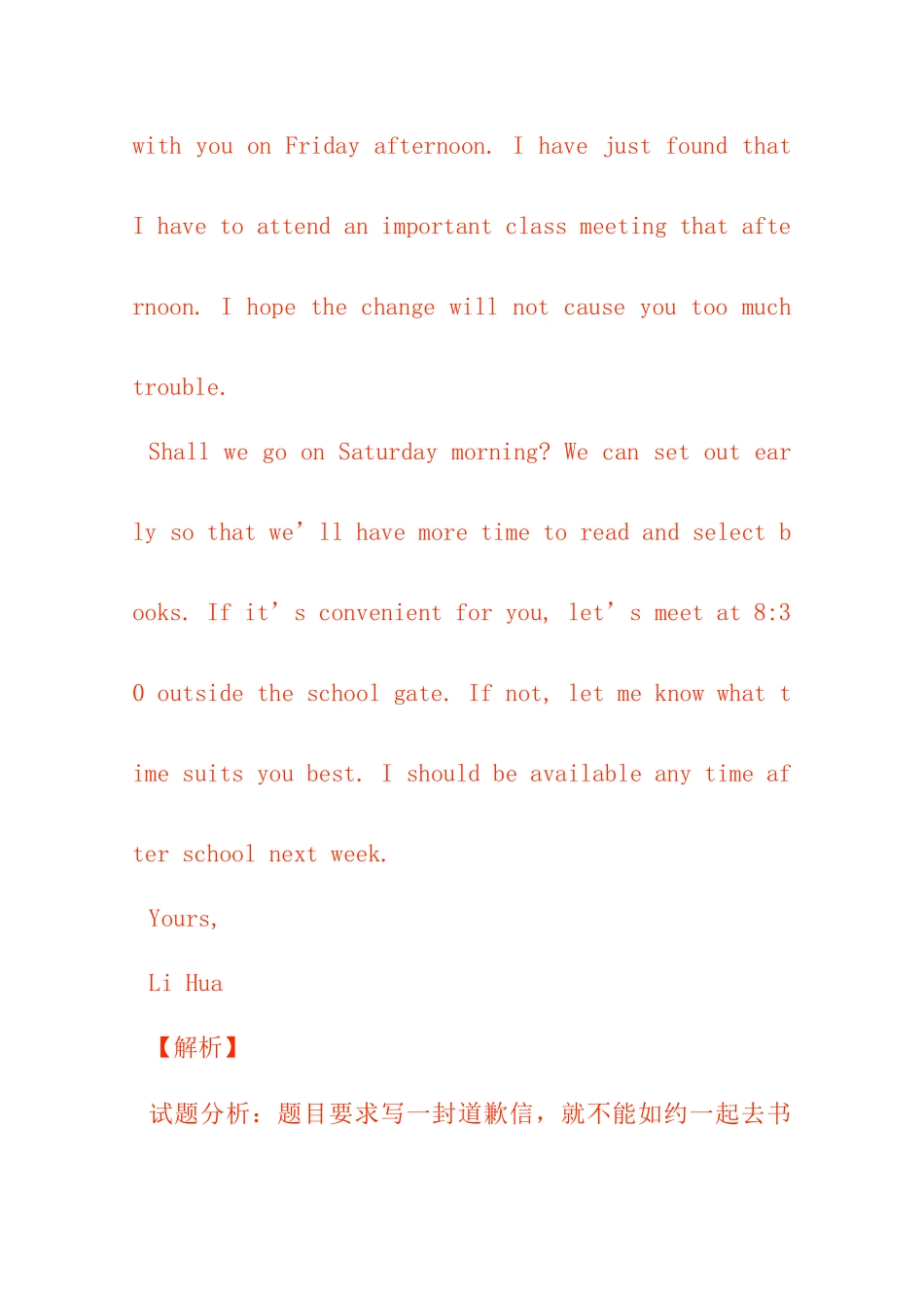 高考英语母题题源系列 专题03 书面表达（含解析）-人教版高三全册英语试题_第2页