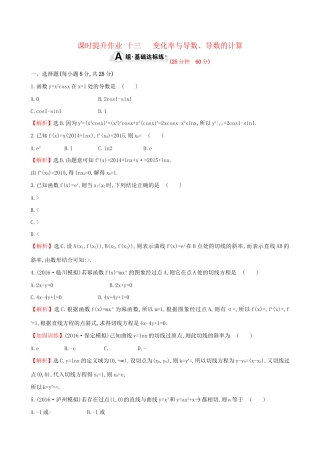 高考数学一轮复习 第二章 函数、导数及其应用 2.10 变化率与导数、导数的计算课时提升作业 理试题