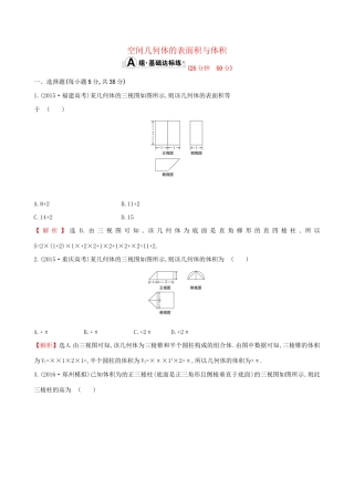 高考数学一轮复习 第七章 立体几何 7.2 空间几何体的表面积与体积课时提升作业 理试题