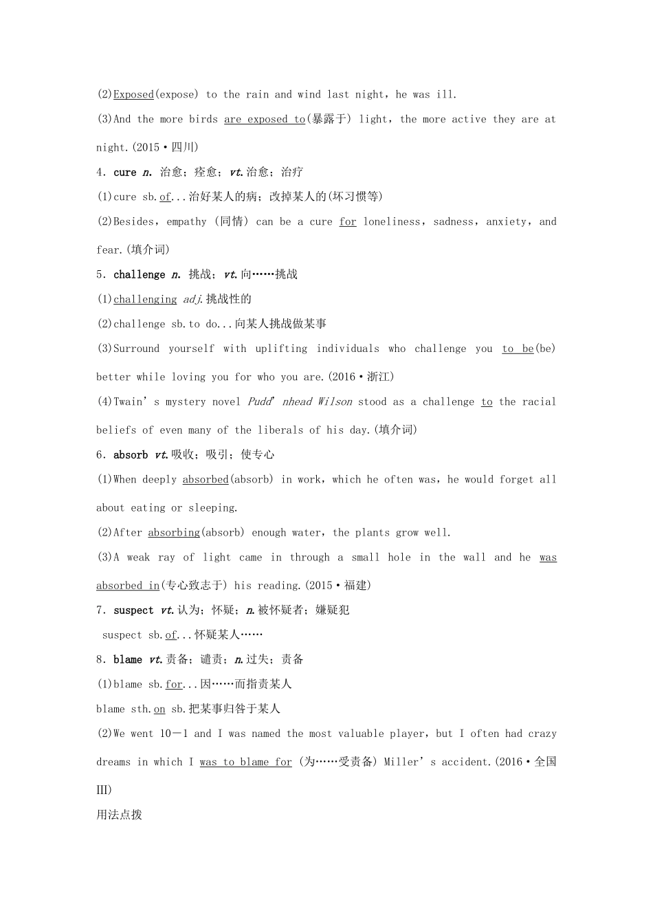 高考英语大一轮复习 Unit 1 Great scientists教师用书 试题_第3页