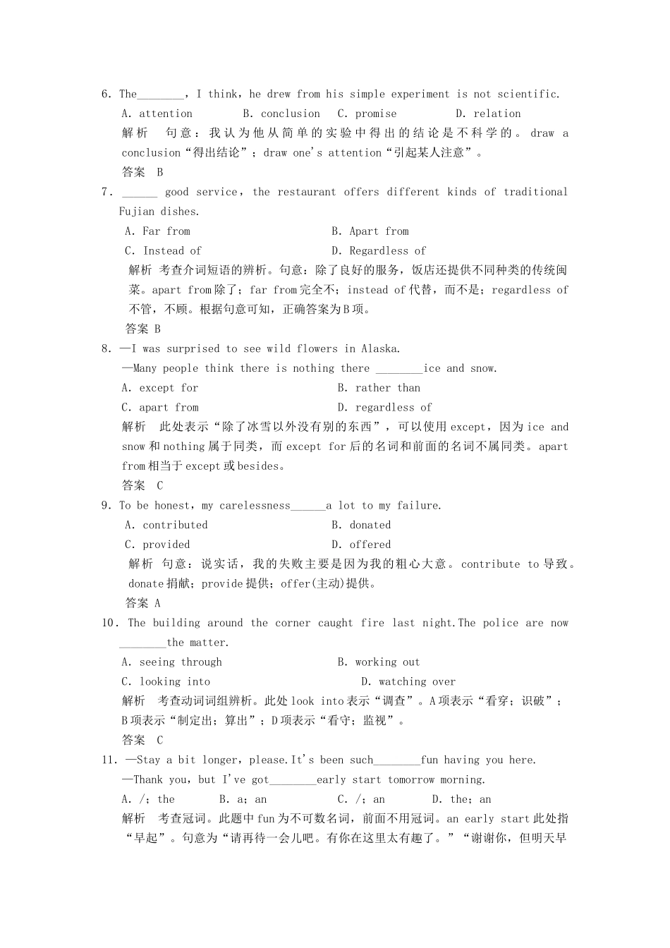 高考英语大一轮复习 Unit 1 Great scientists课时作业 试题_第2页